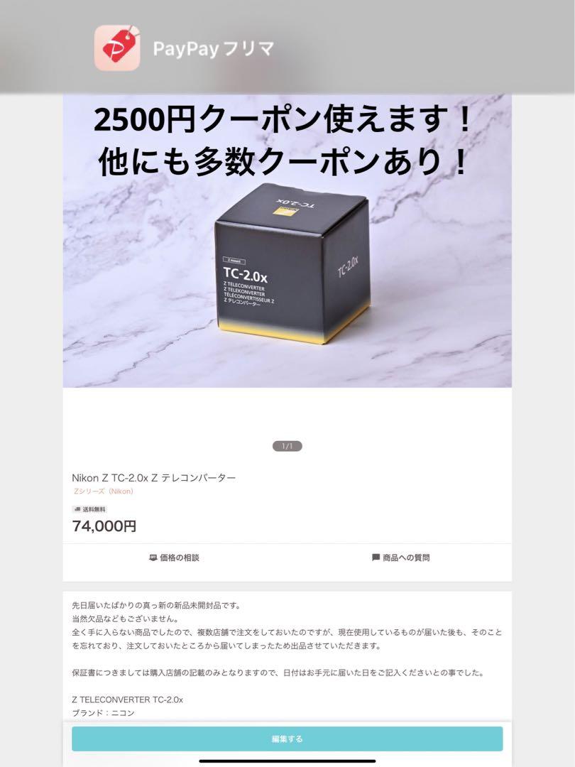 Nikon Z TC-2.0x Z テレコンバーター 新品 1年保証付き | labiela.com