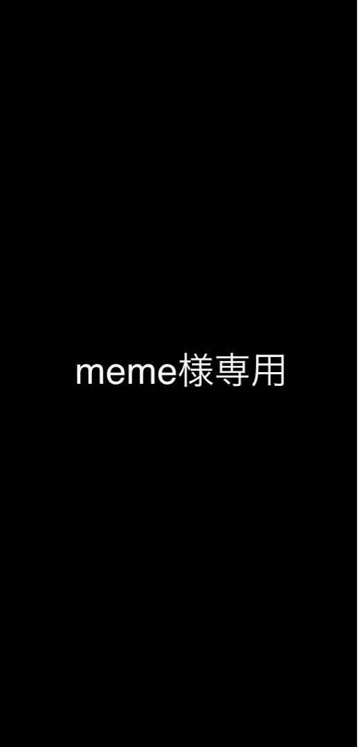 meme様専用 - ケース・ボックス・コンテナ