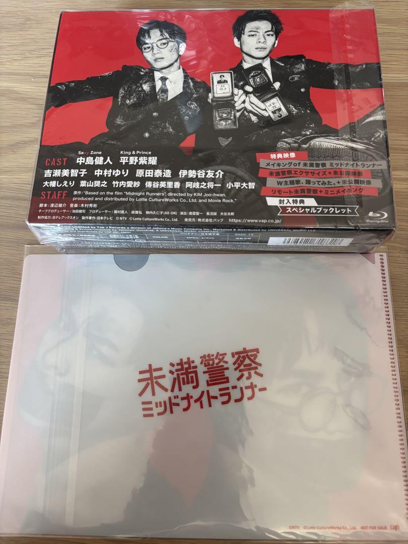 未満警察　ミッドナイトランナー　Blu-ray 特典付き　未開封 Amazon.co.jp: 未満警察 ミッドナイトランナー[Blu-ray BOX