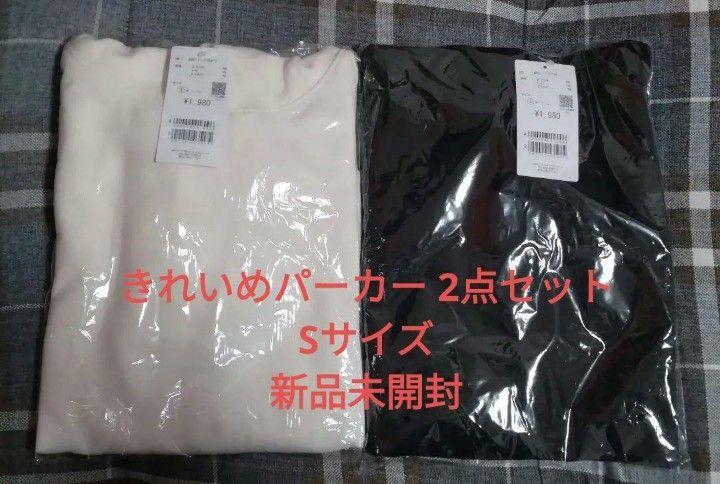 ★4/18まで値下げ中 ハニーズ きれいめパーカー 新品未開封 2点セット