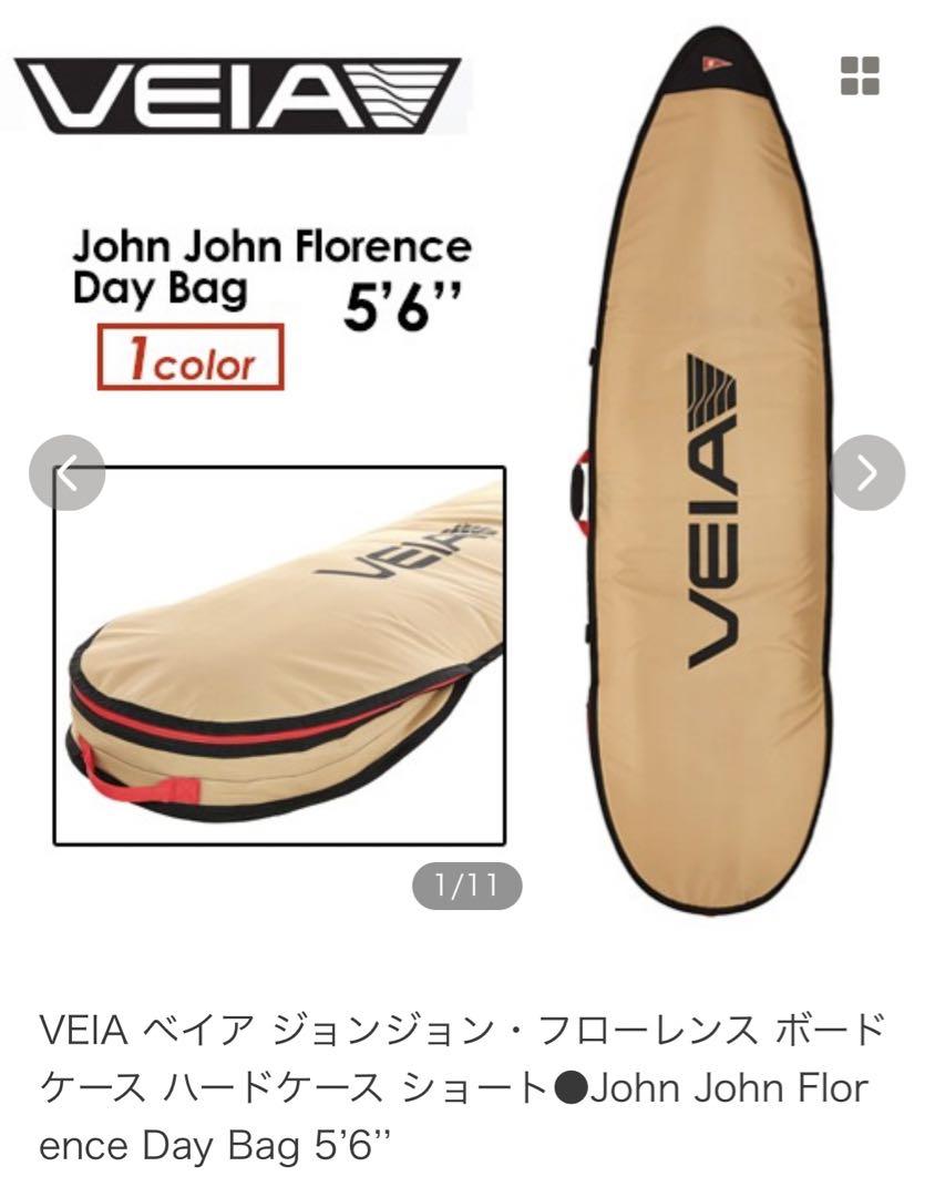 【送料込】 VEIA サーフボード 5'6 ハードケース サーフィン・ボディボード