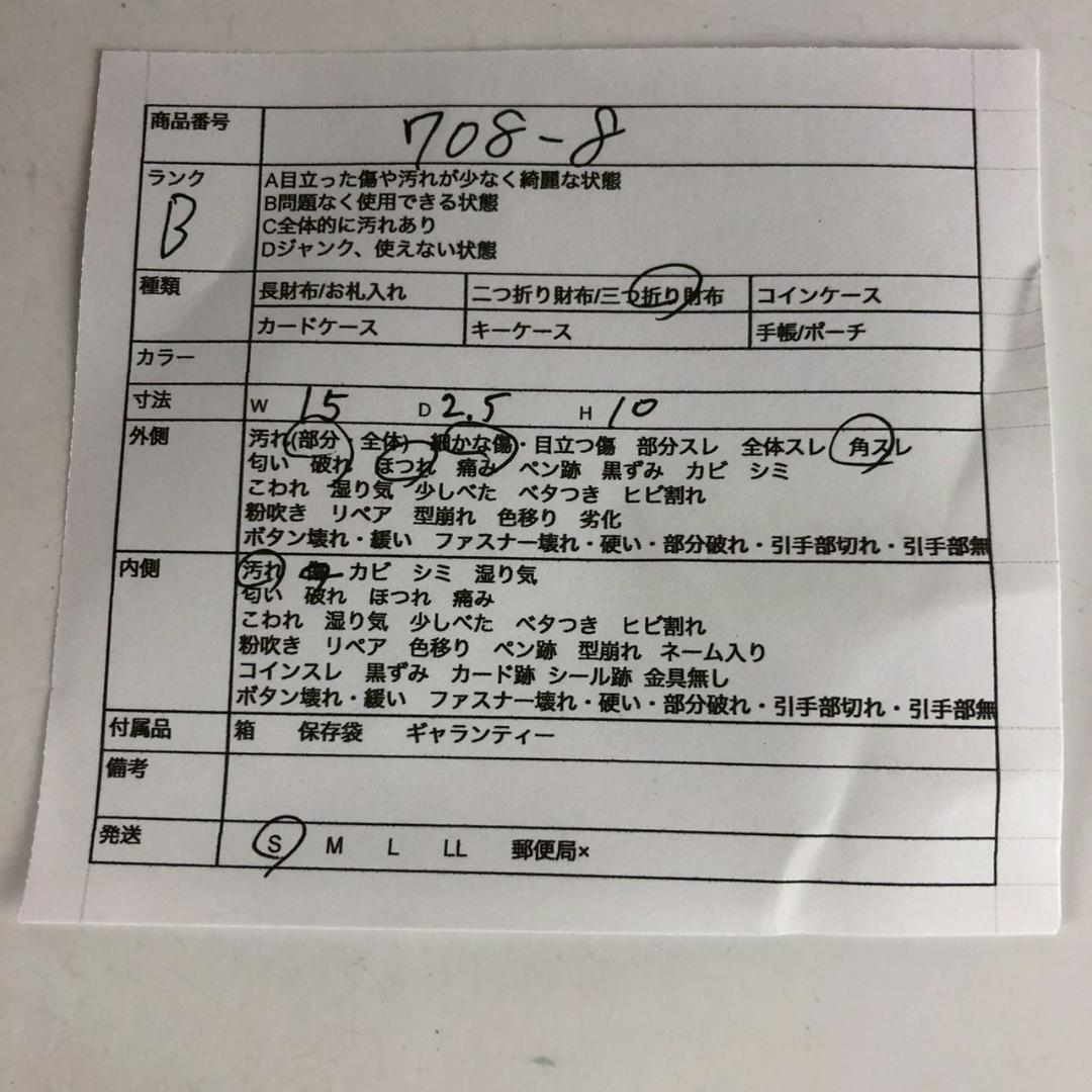 LOUIS VUITTON ルイヴィトン エテュイ パピエ モノグラム 長財布