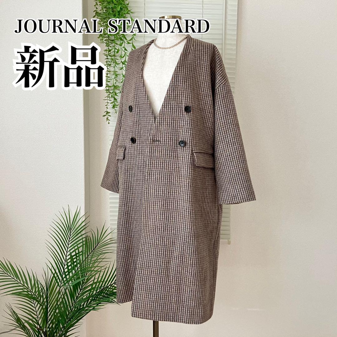 【新品】ジャーナルスタンダード スーパーエクストラファインウールVネックコート