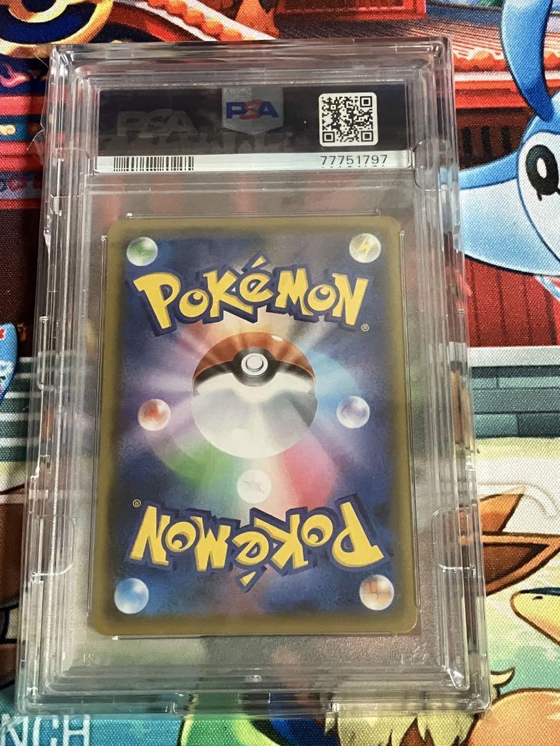 ピカチュウV SR S4 仰天のボルテッカー PSA10