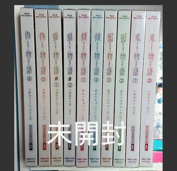 物語シリーズ まとめ売り 物語シリーズ まとめ売り