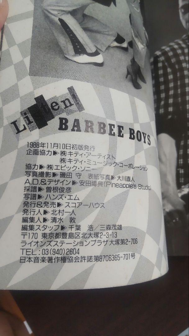 BARBEE BOYS Listen ! 　バンドスコア