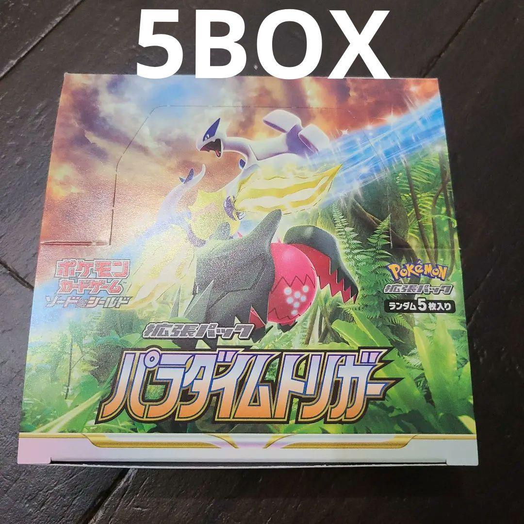 ポケモンカード パラダイムトリガー シュリンク無し ポケモンカード パラダイムトリガー シュリンク無し