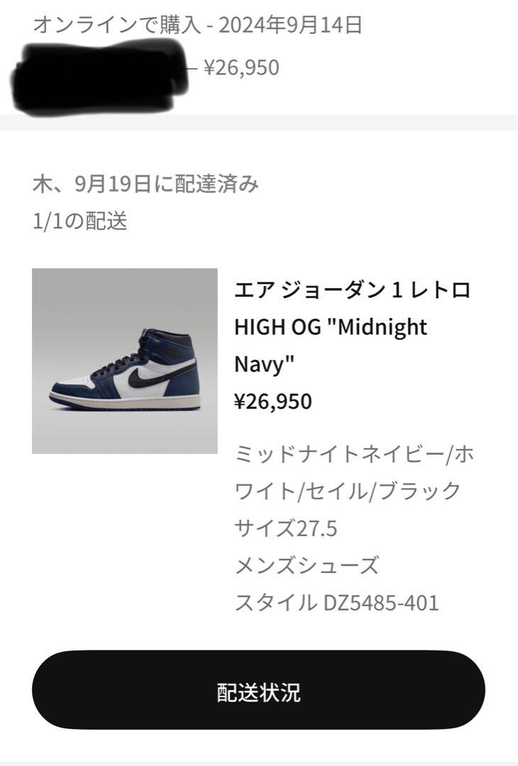 NIKE エアジョーダン1 HIGH