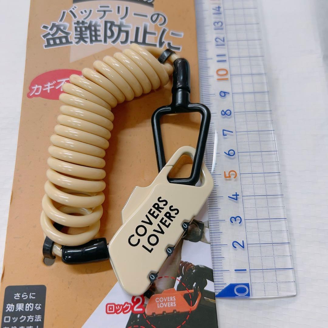 COVERS LOVERS バッテリー用ロック 二重ロック 鍵不要 防犯 小さめ