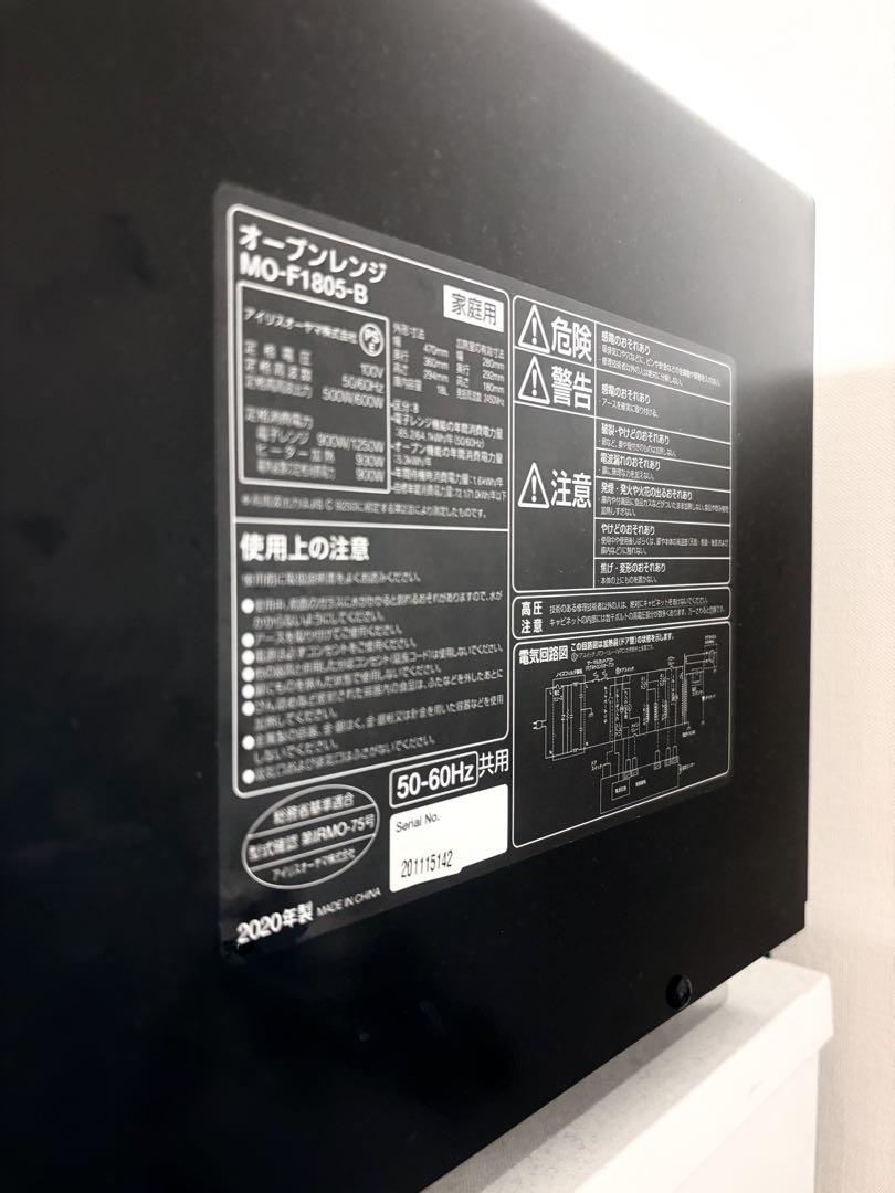 【美品】2020年製 オーブンレンジ アイリスオーヤマ ブラック