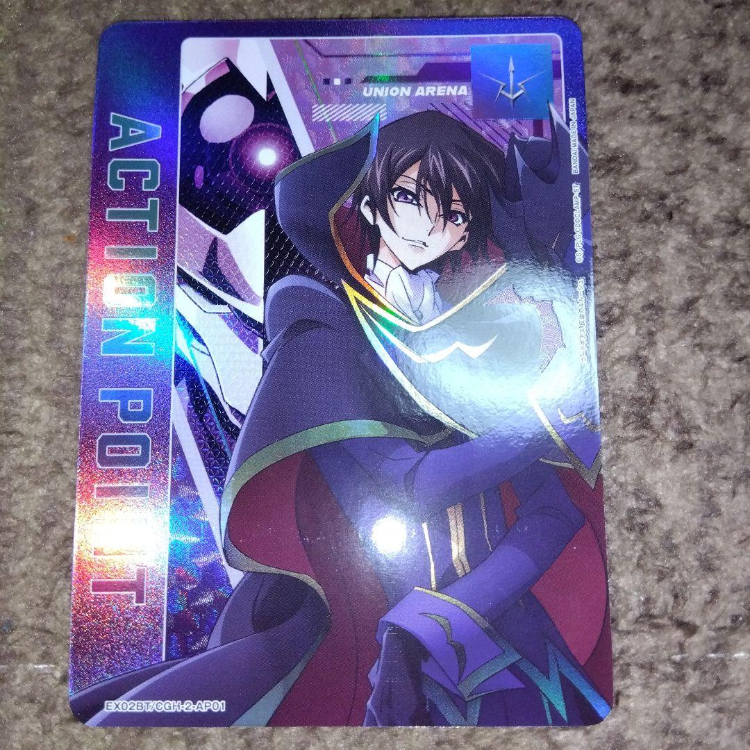 ユニオンアリーナ　コードギアス　アクションポイント　ルルーシュ