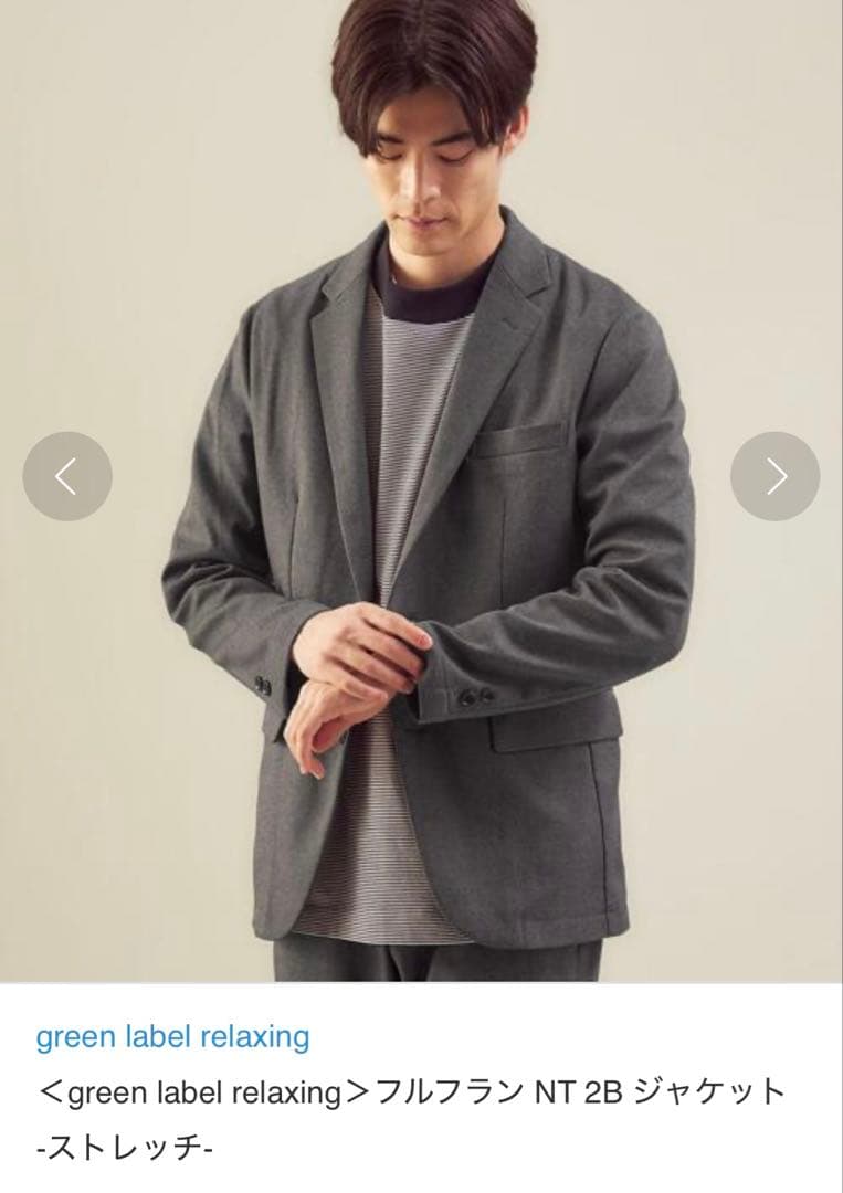 green label relaxing フルフラン ジャケット パンツS・green label relaxing