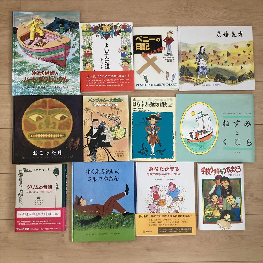 童話館ぶっくくらぶ　大きいみかんコース(およそ8〜9歳) 12冊セット