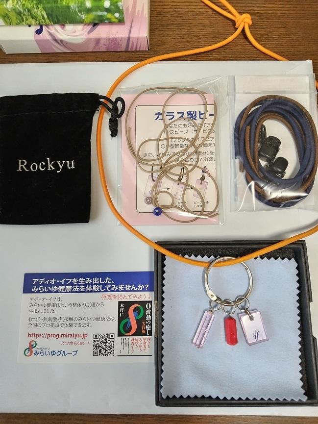 美品 アディオイフ 2個のセット品 (ガラスとアクリル製品)  - イネイト