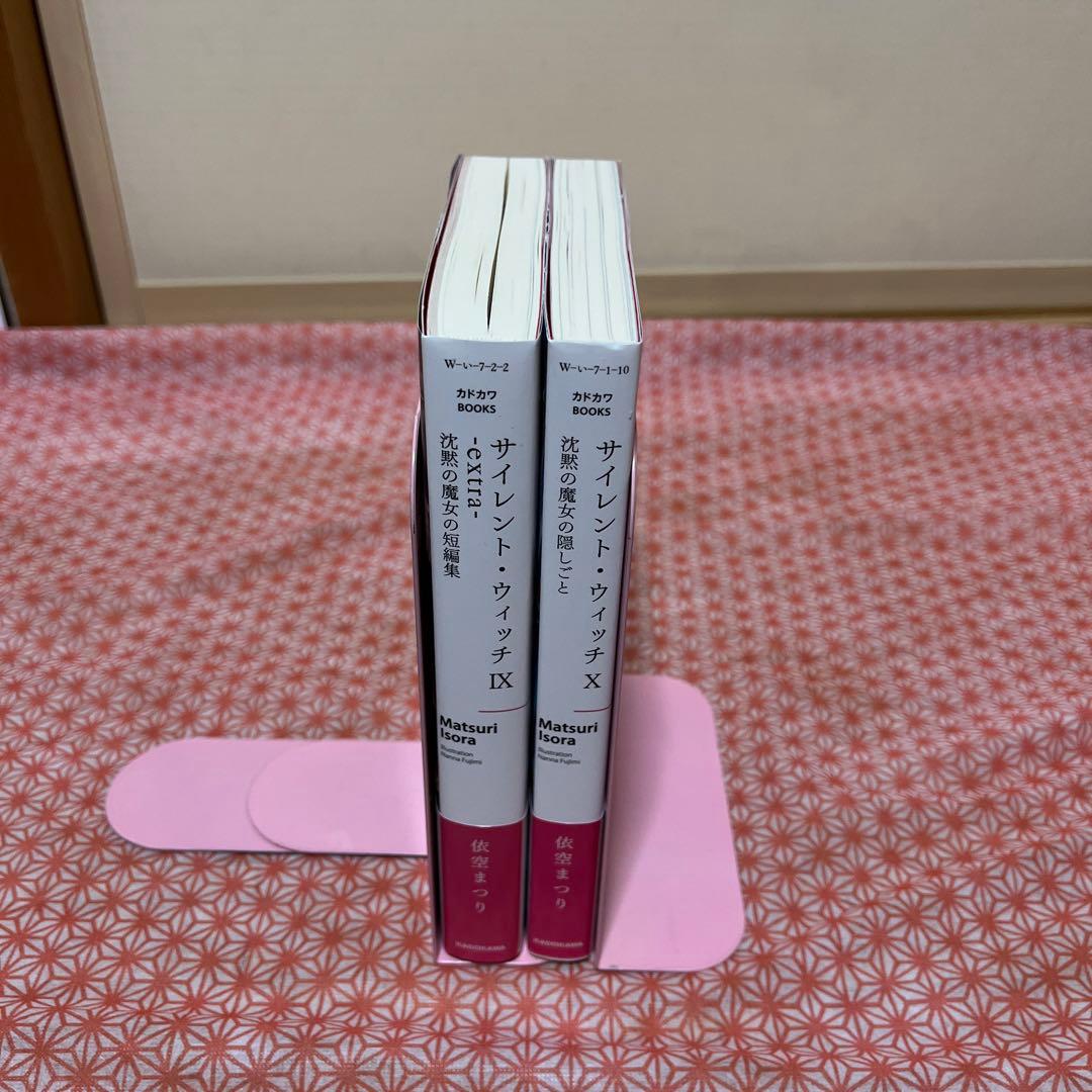 サイレント・ウィッチ