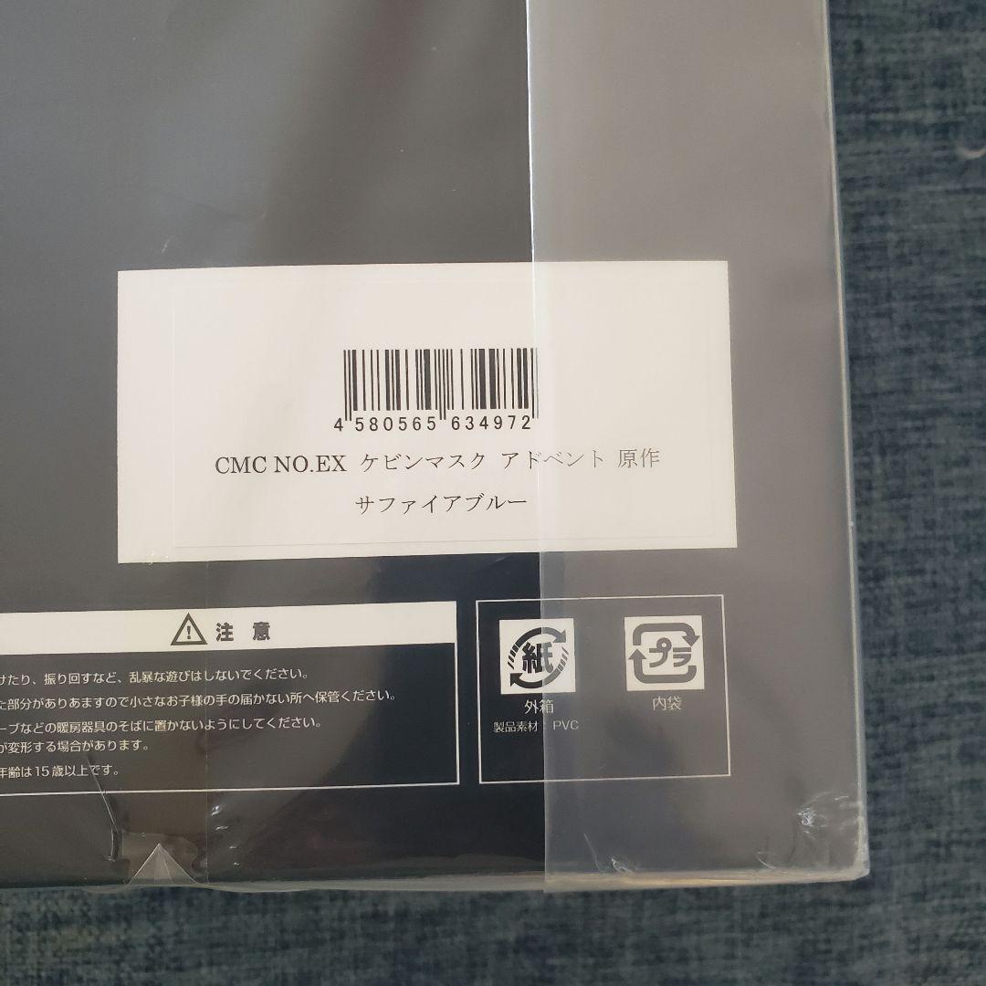 キン肉マン CCP ケビンマスク　サファイアブルー　原作カラー