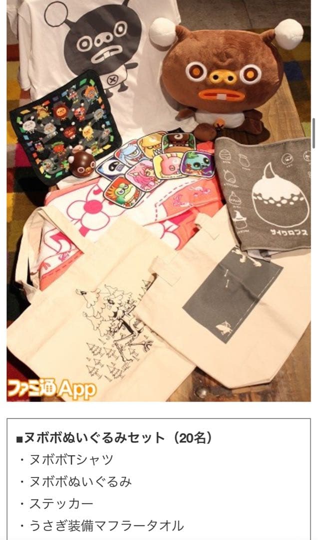 激レア 非売品 限定品 ヌボボ 城とドラゴン ぬいぐるみ