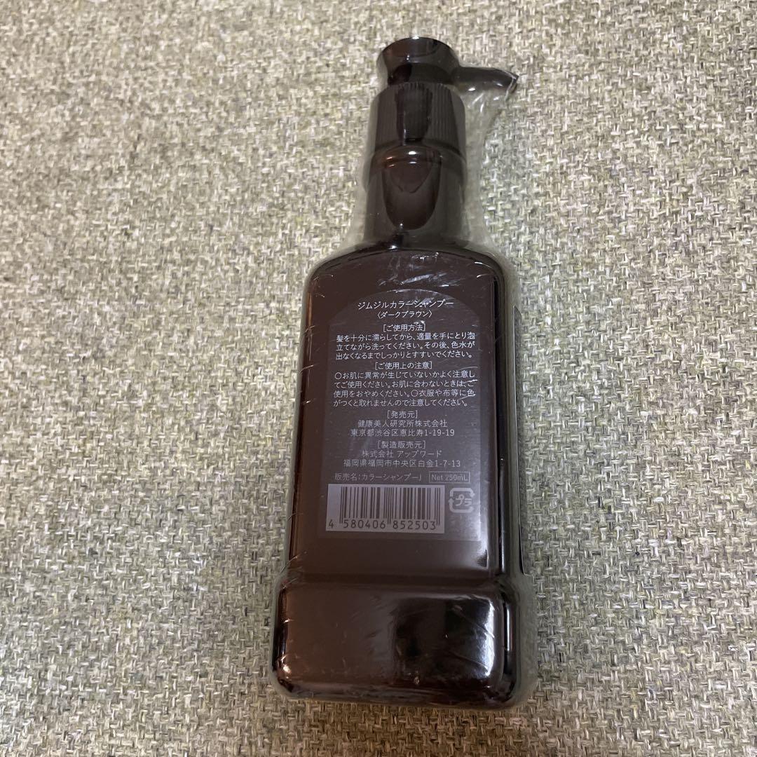 ダークブラウン ジルジルカラーシャンプー250ml 3本セット - メルカリ