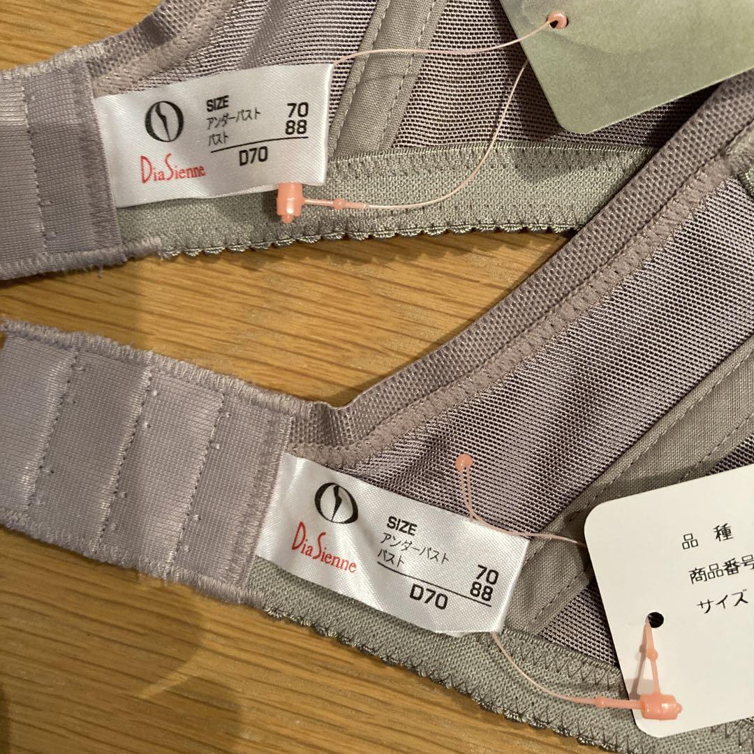 新品タグ付き　ダイアナ　ブラジャー2枚　D70