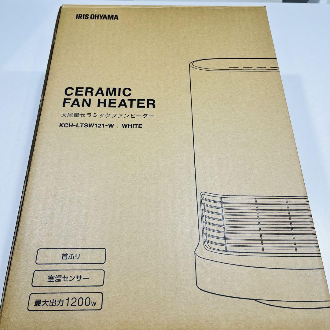 【美品】　アイリスオーヤマ　セラミックファンヒーター　2024製