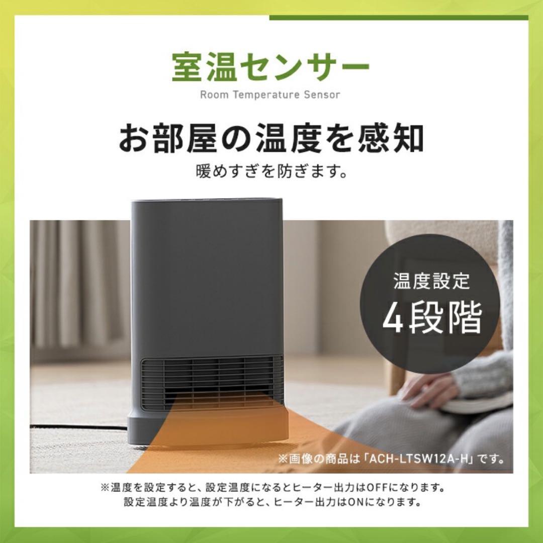 【美品】　アイリスオーヤマ　セラミックファンヒーター　2024製