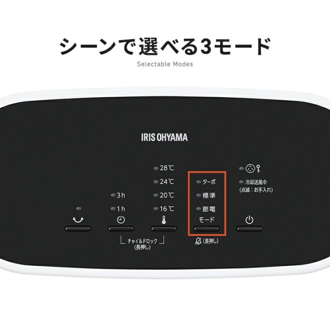 【美品】　アイリスオーヤマ　セラミックファンヒーター　2024製