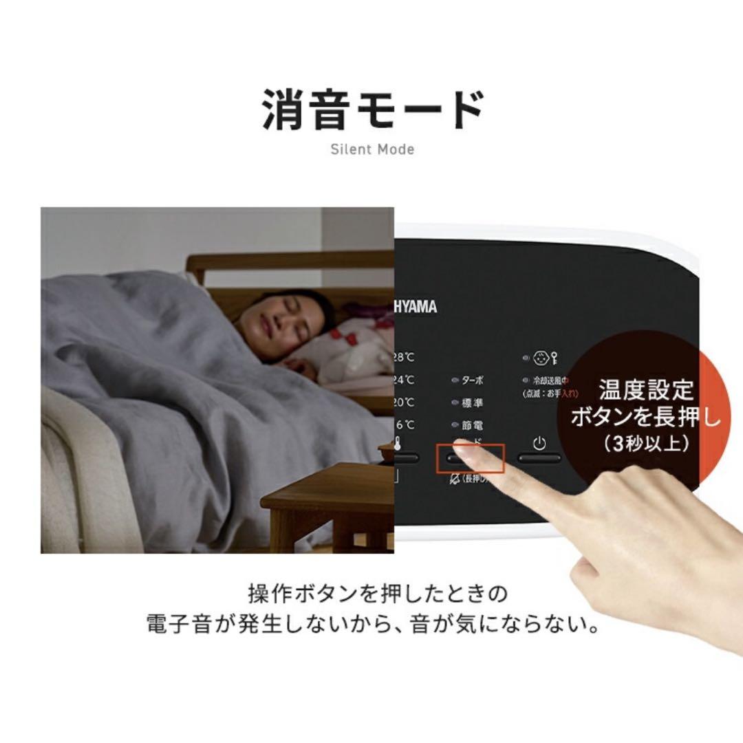 【美品】　アイリスオーヤマ　セラミックファンヒーター　2024製