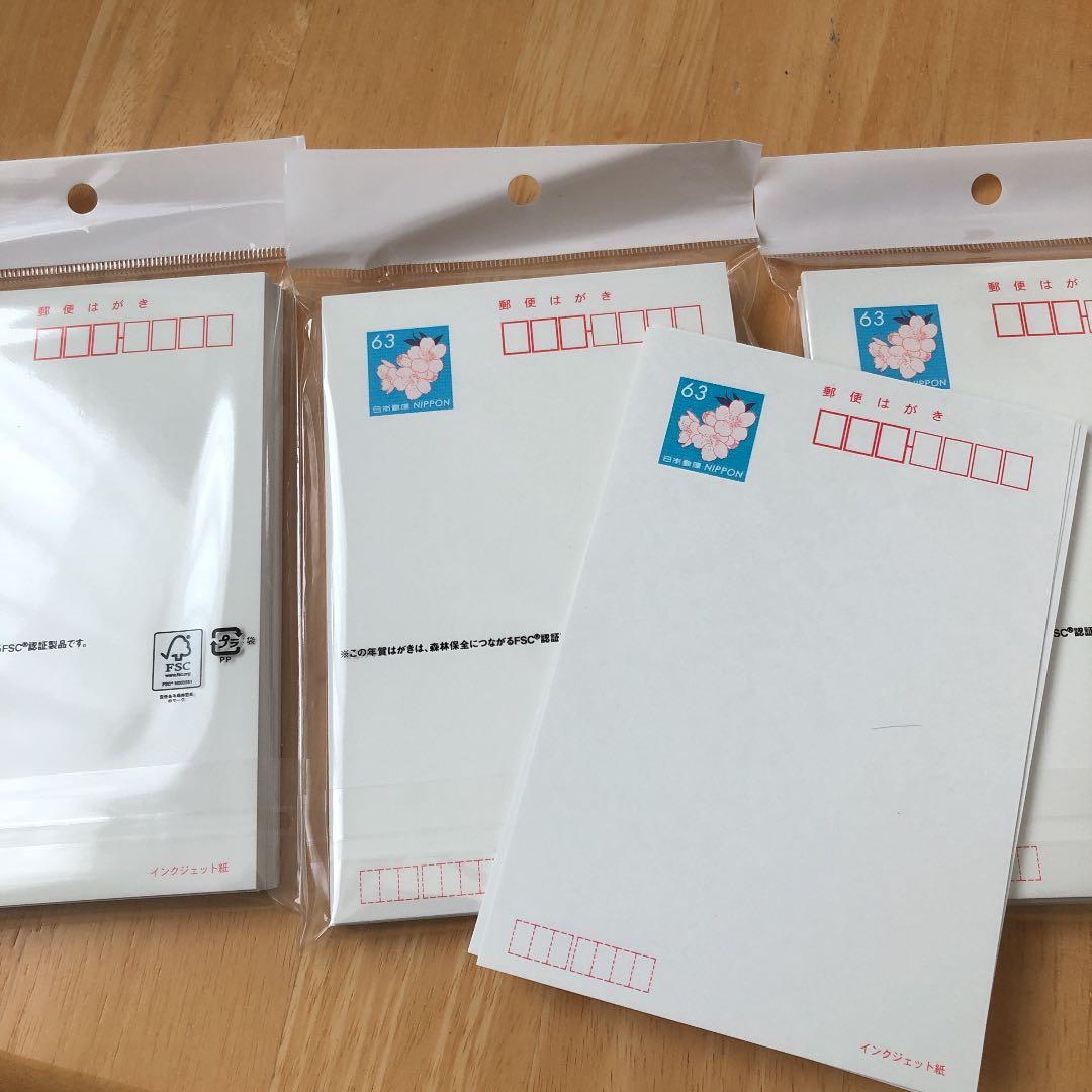 速達メール便 通常はがき 胡蝶蘭 無地 インクジェット紙 63円 10枚セット 印紙 Seal限定商品