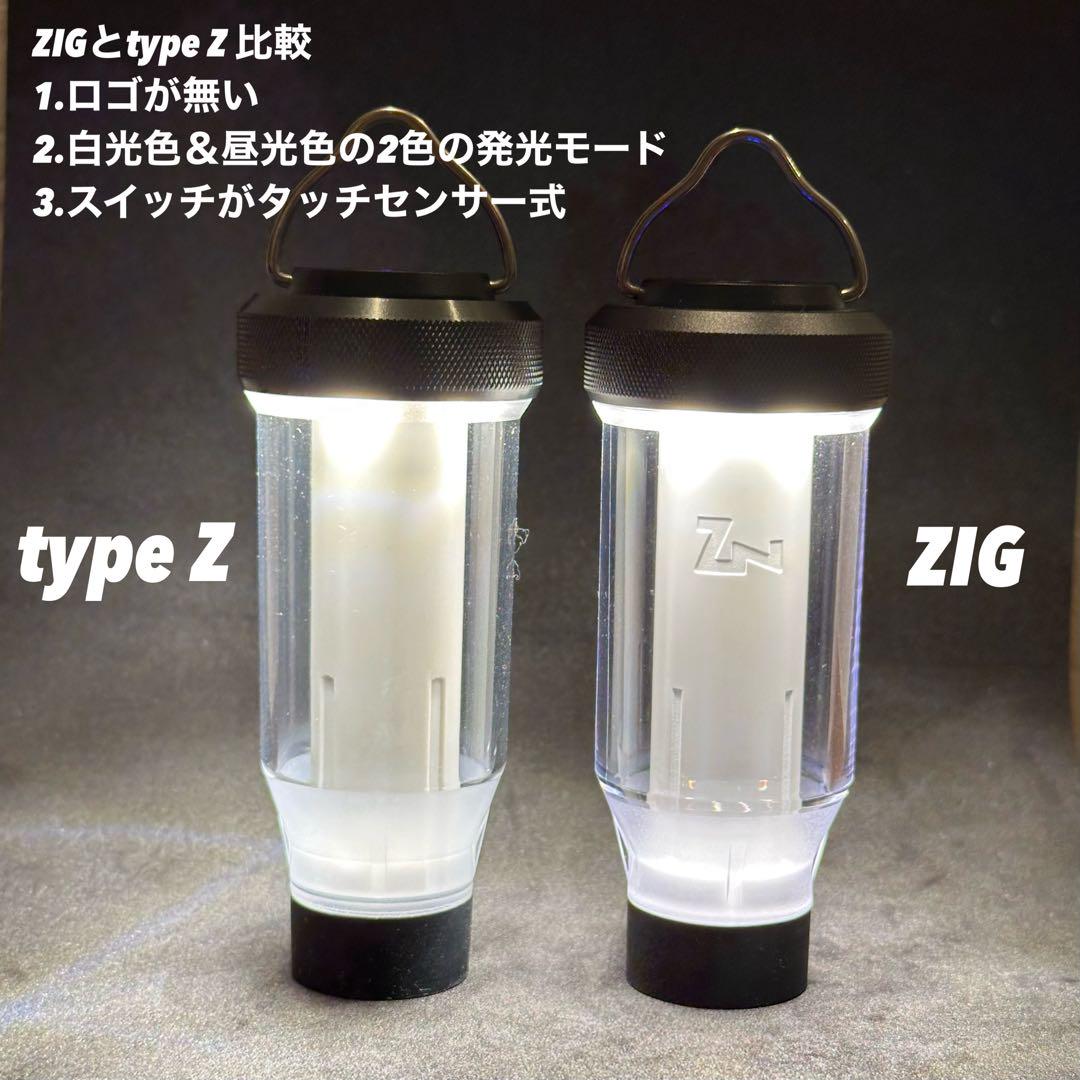 LEDランタン　キャンピングライト　typeZ 3個 ZIG type 新品未使用 LEDランタン キャンピングライト typeZ 3個 ZIG