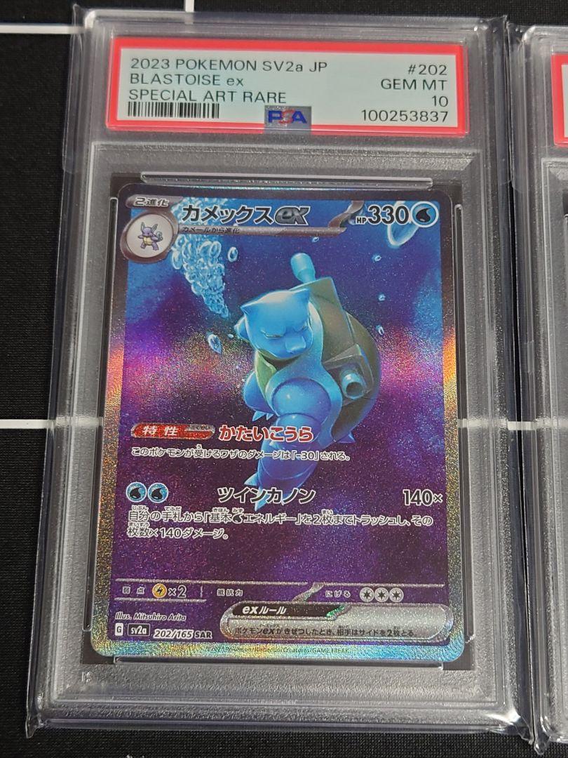 即購入○様専用 PSA10 3 連番