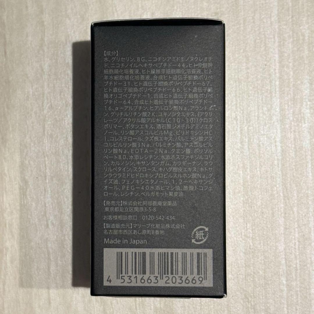 YÓANDO NMN 13 Serum