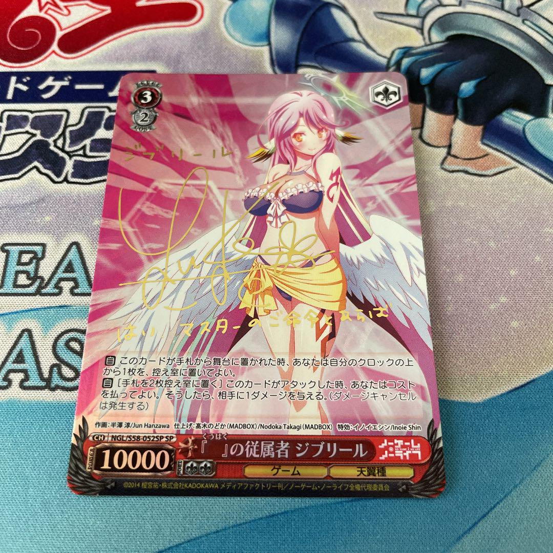 仕入れ ヴァイスシュバルツ の従属者 ジブリール 直営店 Www Thedianamusical Com