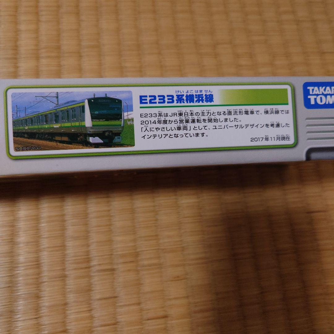 E233系 横浜線