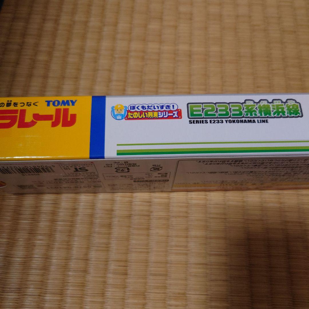 プラレール