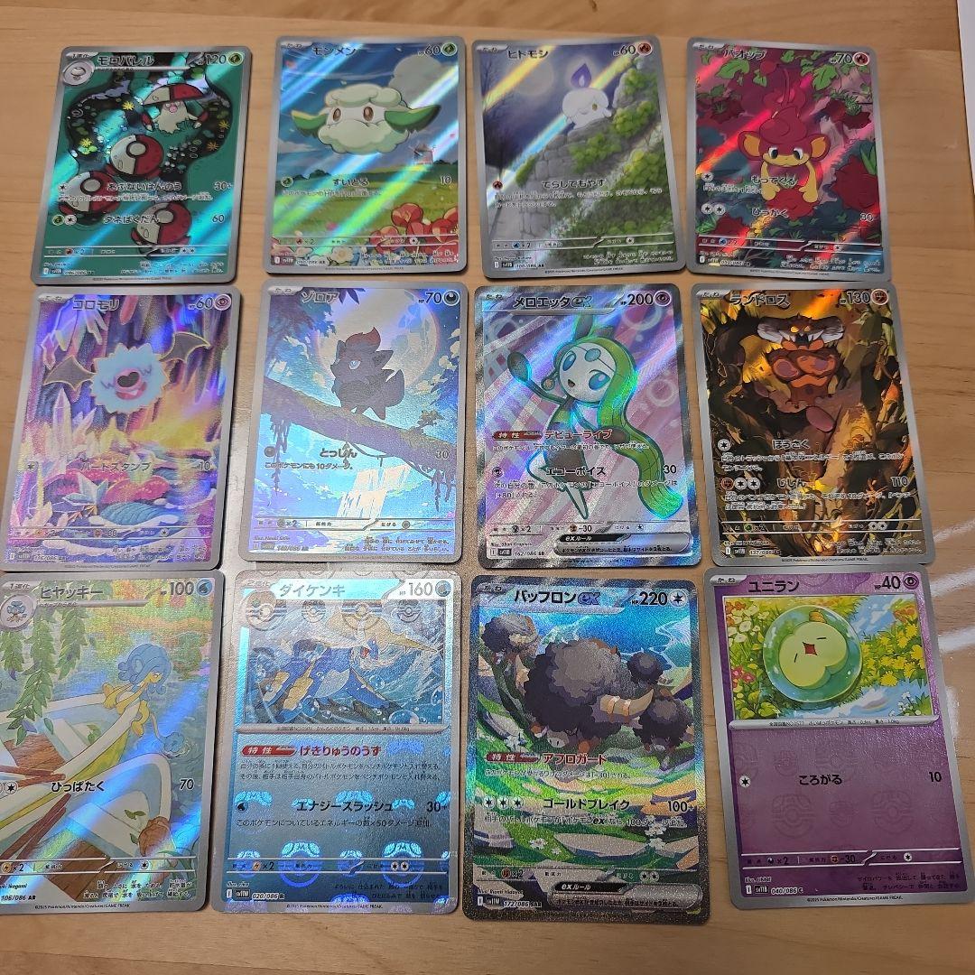 ホワイトフレア&ブラックボルト ポケモンカードセット