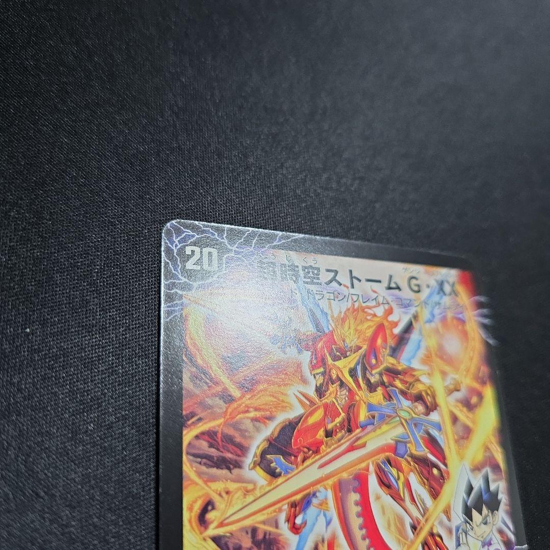 ラストストーム 1枚 シークレット
