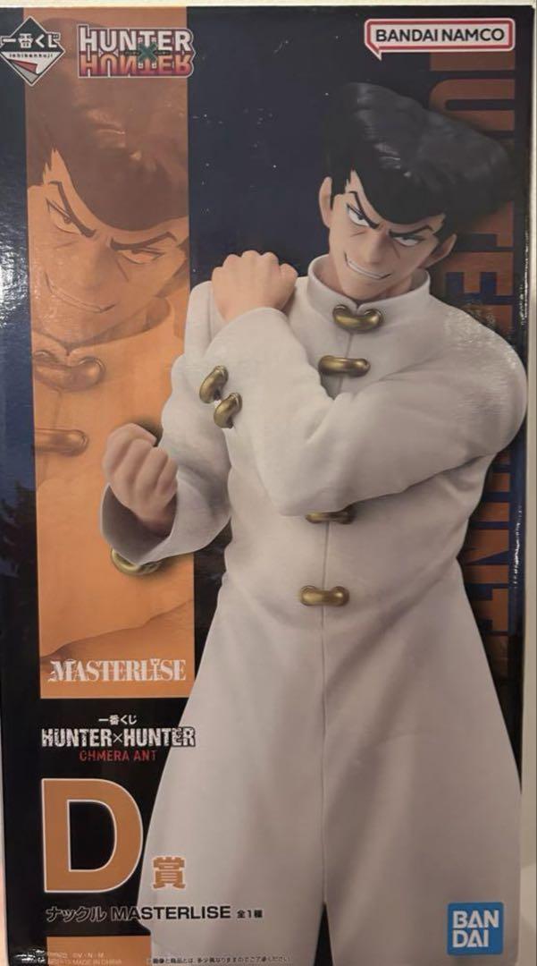 HUNTER×HUNTER ナックル D賞 フィギュア