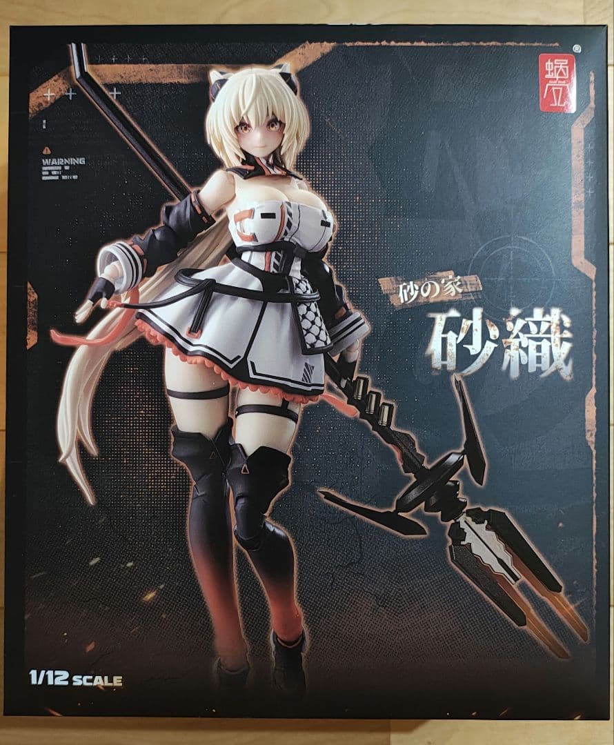 【蝸之殼】砂の家 砂織 1/12アクションフィギュア【Snail Shell】