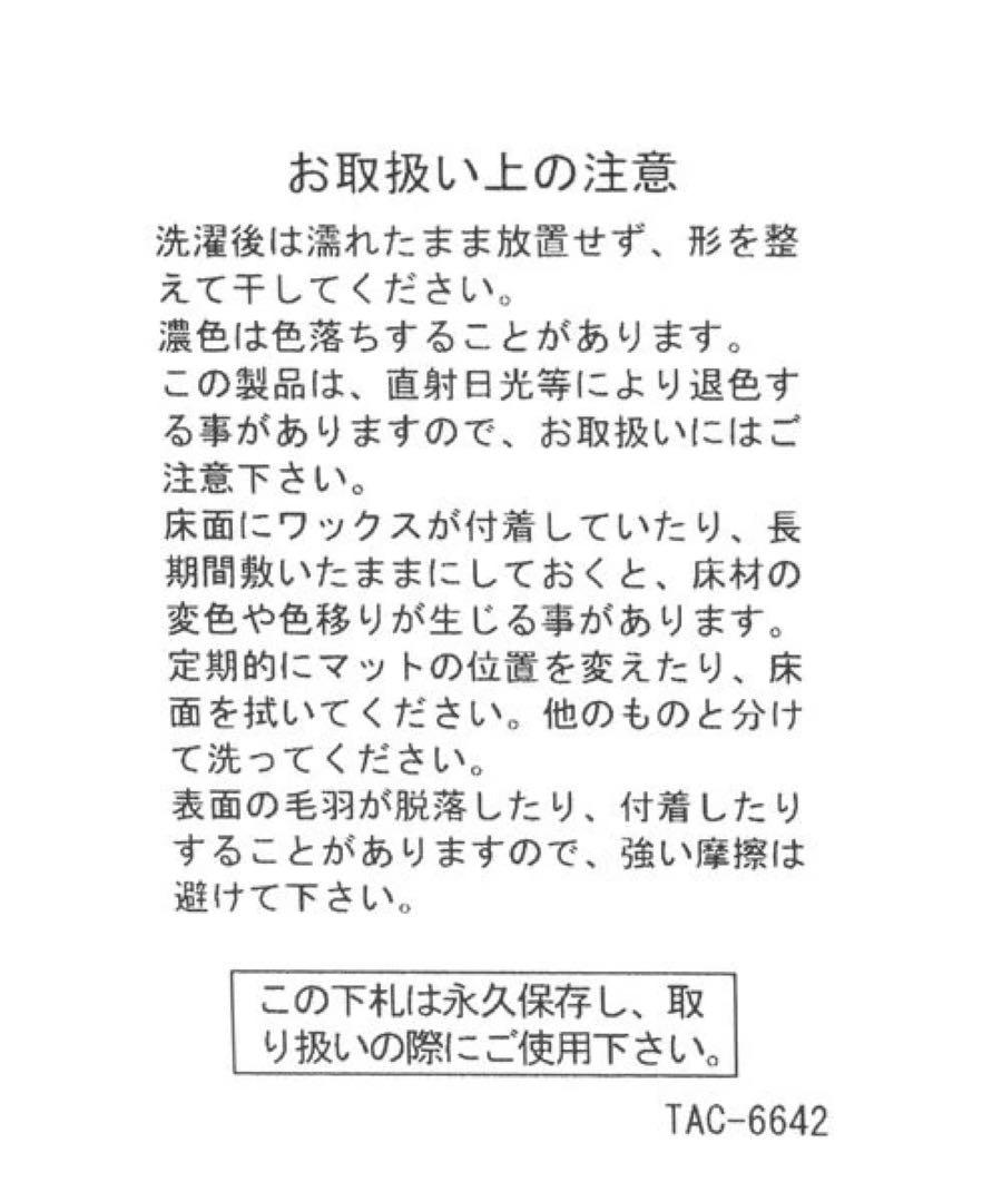 ニコアンド　ルーニーテューンズ　ラグ　８５周年