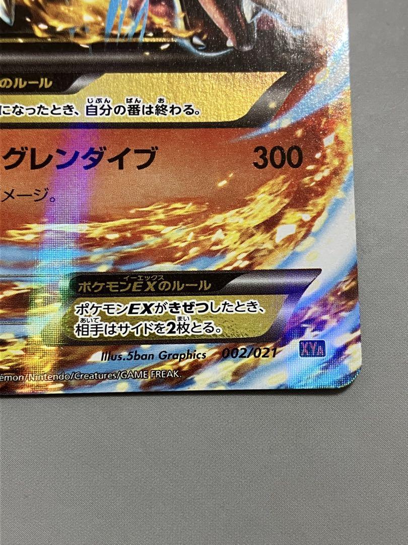 mリザードンex xy