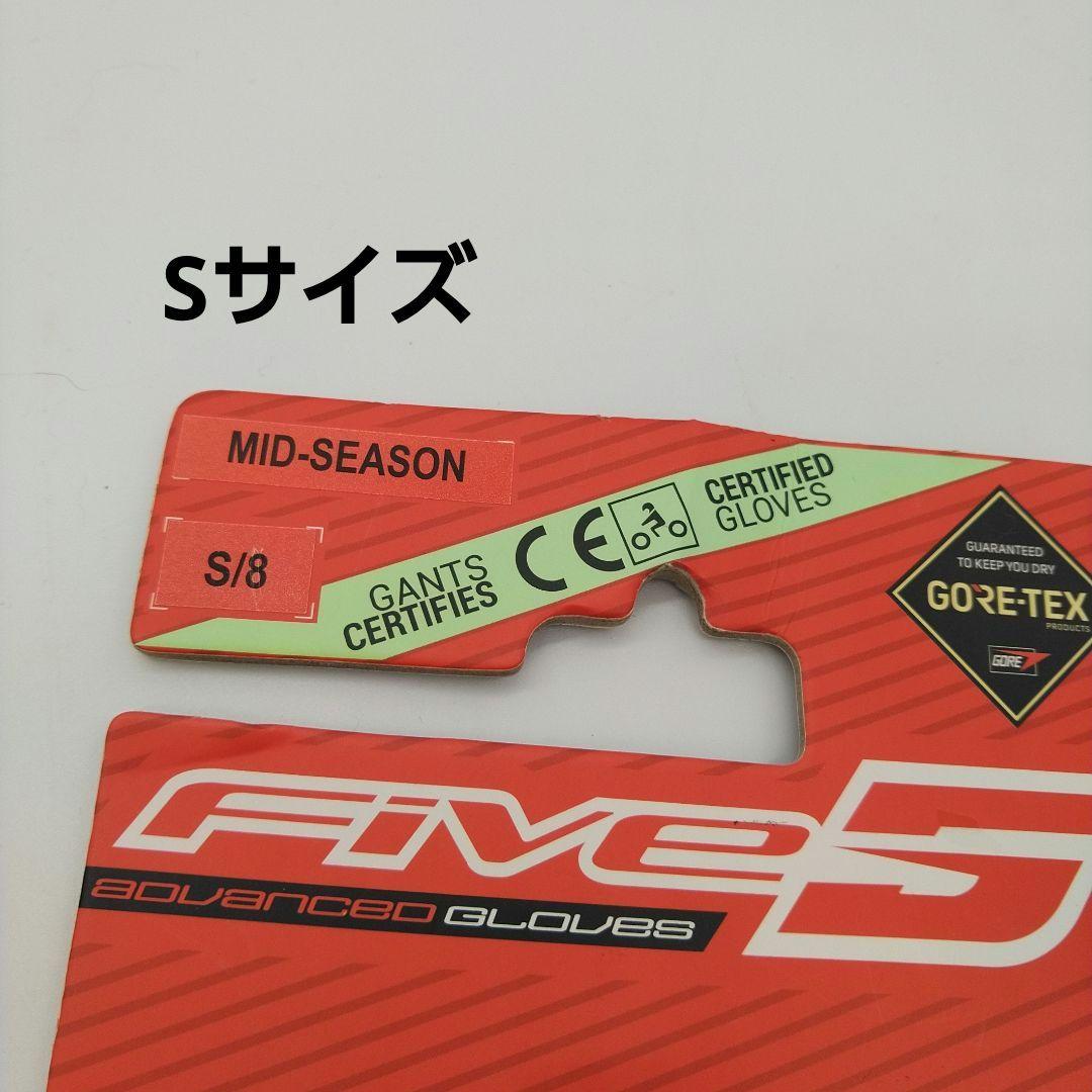 新品　Five　ウィンターグローブ　ストックホルム　GTX　ゴアテックス　Ｓ
