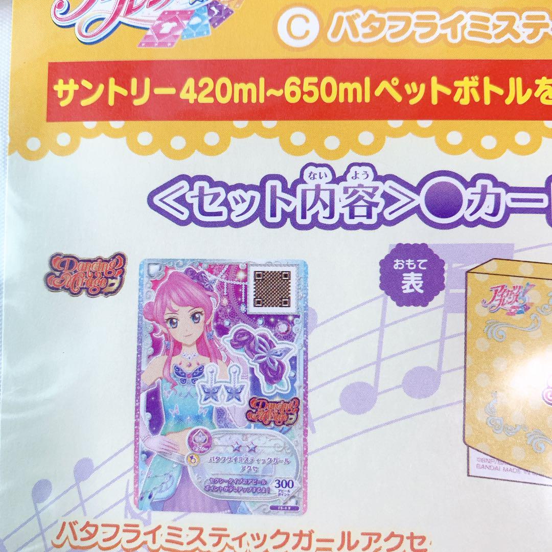 アイカツフレンズ　アニオン　マグバッジ　ジャケバッジ　カードケース　プロモカード