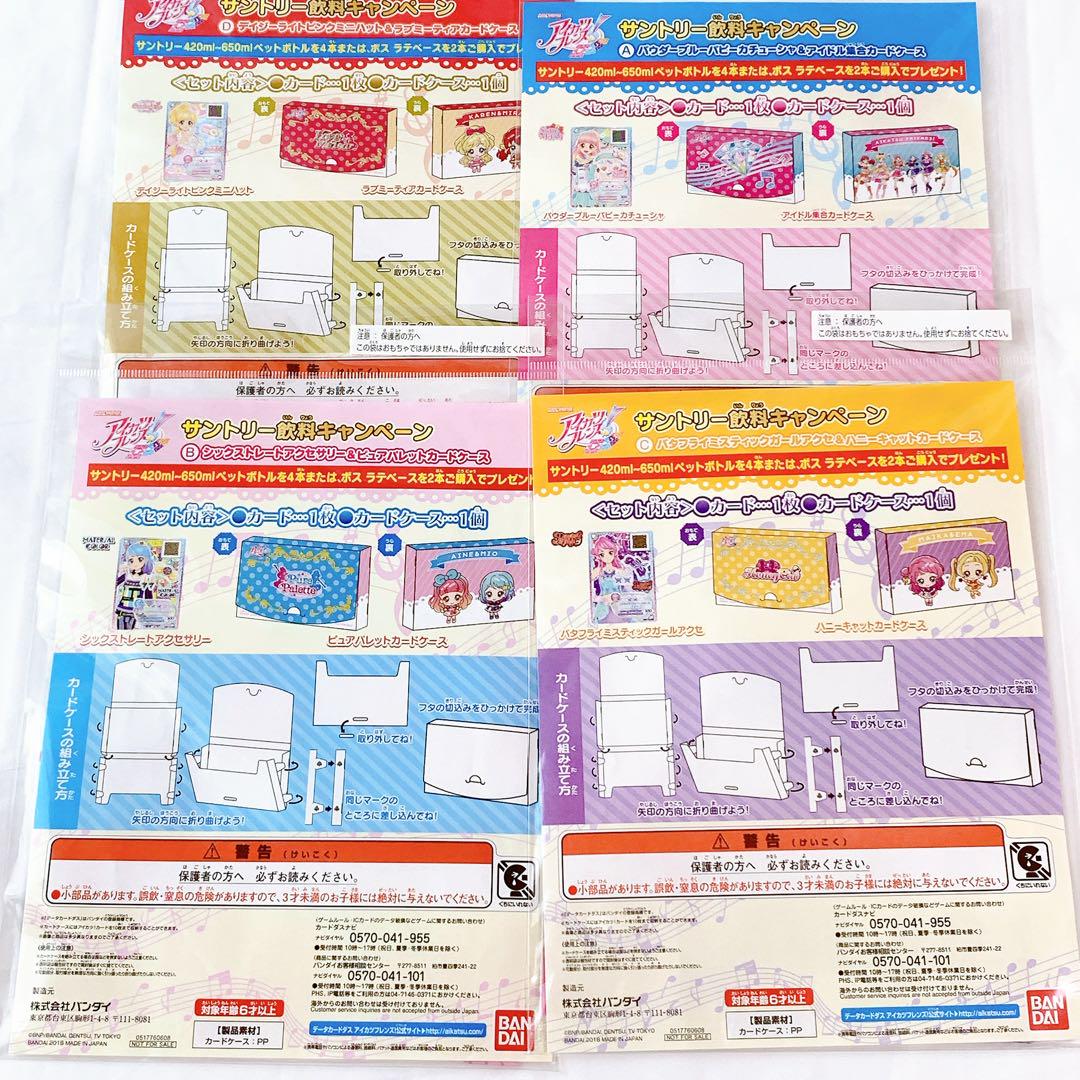 アイカツフレンズ　アニオン　マグバッジ　ジャケバッジ　カードケース　プロモカード