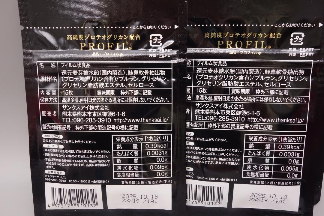 サンクスアイ プロフィル 15枚入り×4袋 - メルカリ