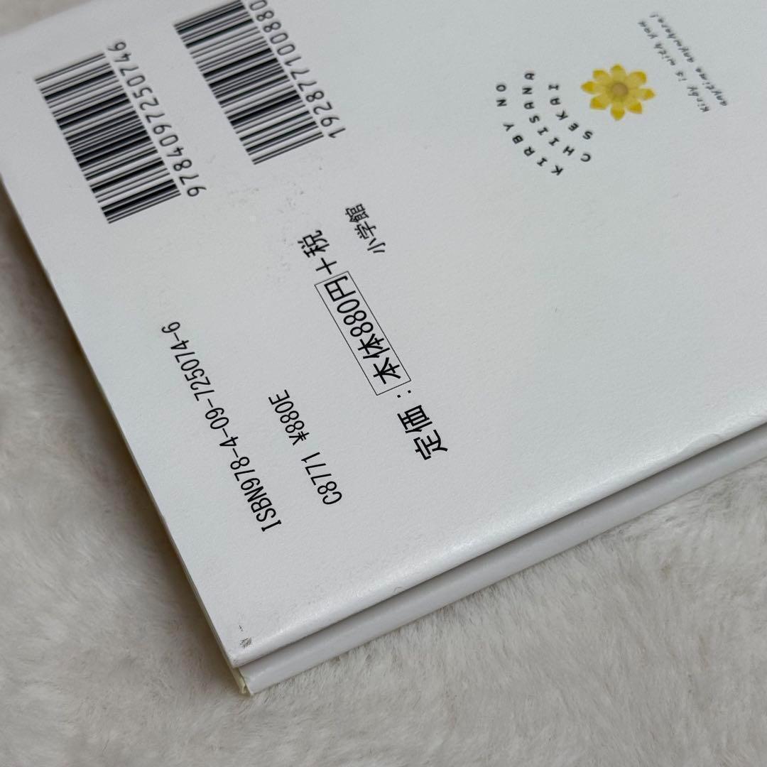 いつでもカービィ 全巻11冊セット （2/28発売の最新11巻は新品・未