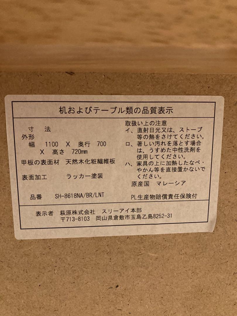 美品 北欧風ダイニングテーブル 木製 110cm×70cm 4人向け ナチュラル