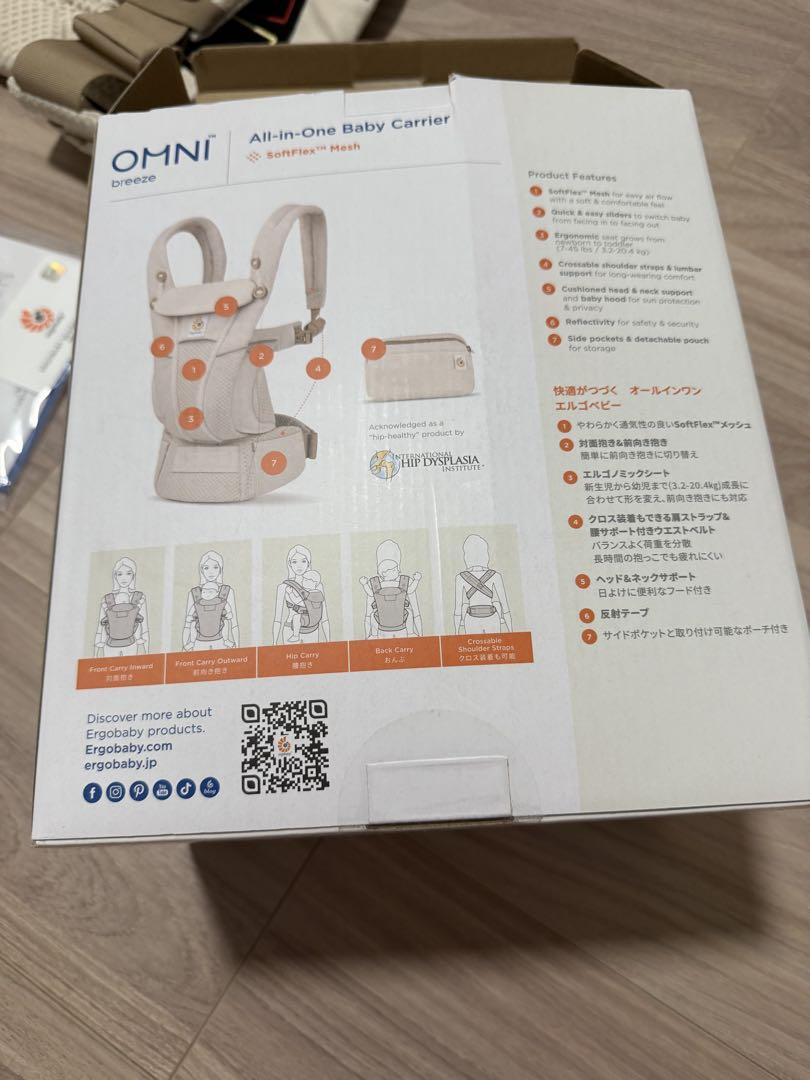 ergobaby OMNI Breeze 抱っこひも　エルゴ　オムニ