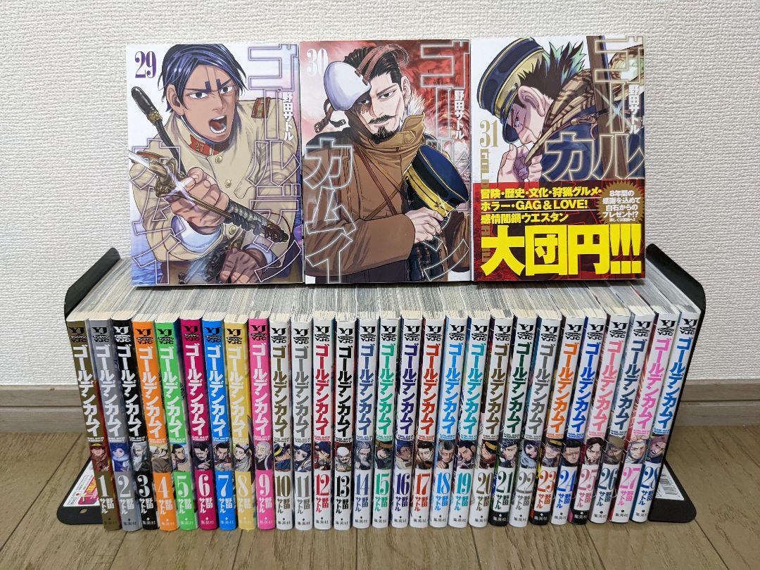 ゴールデンカムイ 1〜31巻 全巻 www.disdukcapil.paserkab.go.id