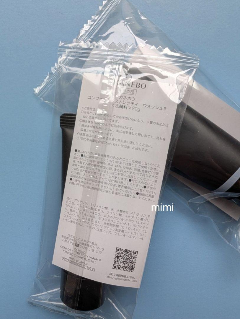 洗顔料　カネボウ　コンフォートストレッチィウォッシュⅡ　サンプル リニューアル