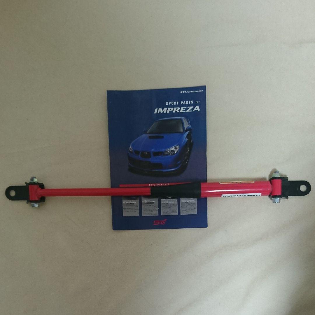 STI パフォーマンスダンパー GDB
